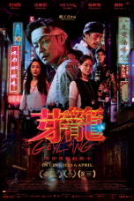 Download Streaming Film Geylang (2023) Subtitle Indonesia HD Bluray