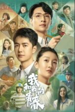 Download Streaming Film Young People and Their Youth of China (2023) Subtitle Indonesia