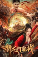 Download Streaming Film The New Dragon Inn (2024) Subtitle Indonesia HD Bluray