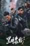 Download Streaming Film Dark Forest (2024) Subtitle Indonesia HD Bluray