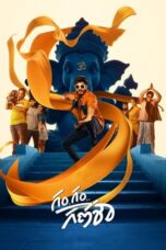 Download Streaming Film Gam Gam Ganesha (2024) Subtitle Indonesia HD Bluray