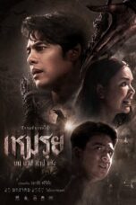 Download Streaming Film The Cursed (2024) Subtitle Indonesia HD Bluray